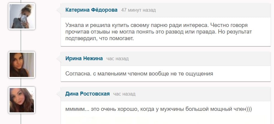 Авалер капсулы для увеличения полового члена