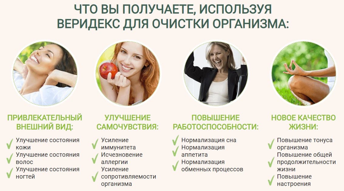 Веридекс капли, 50 мл