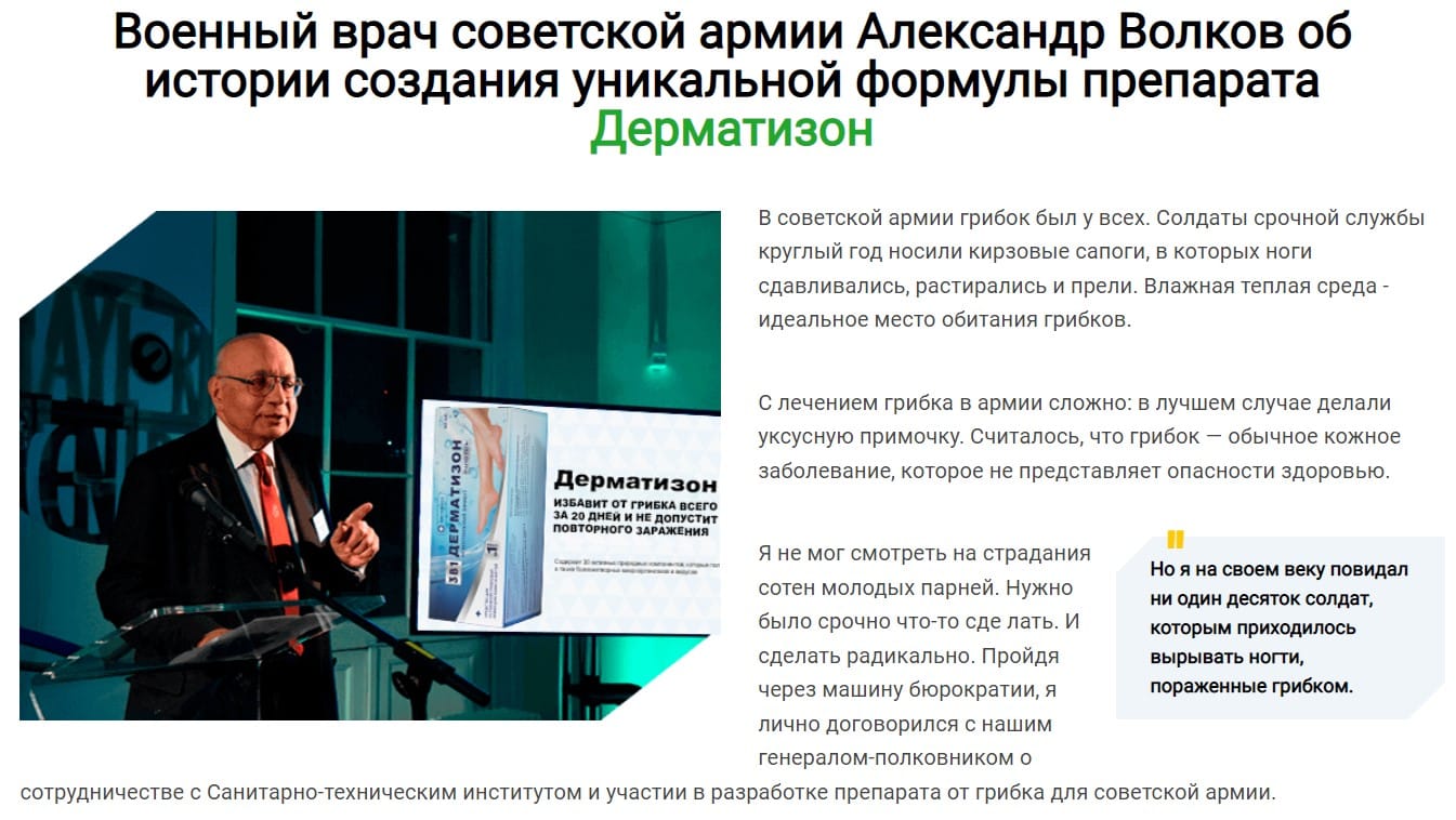 Дерматизон мазь от грибка ногтей
