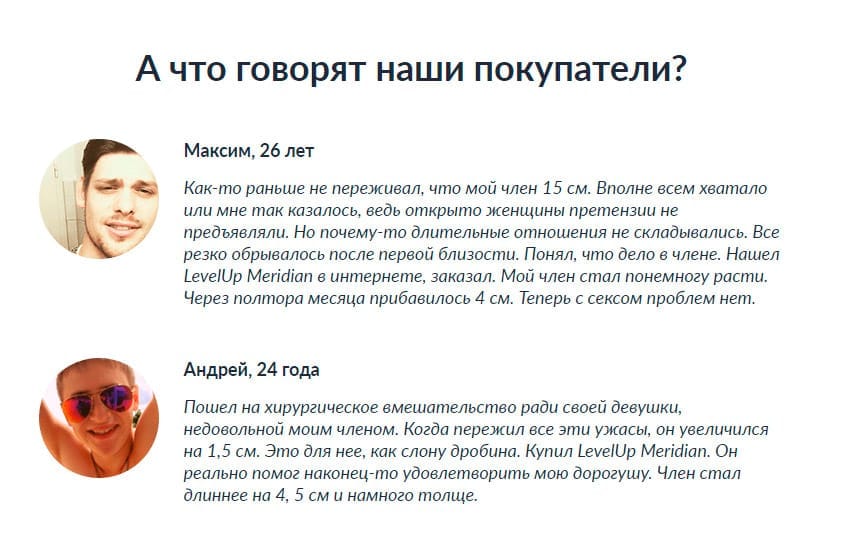Level Up Меридиан гель для увеличения члена
