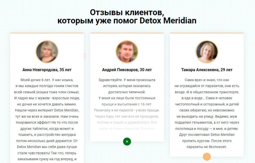 Детокс Меридиан препарат от паразитов