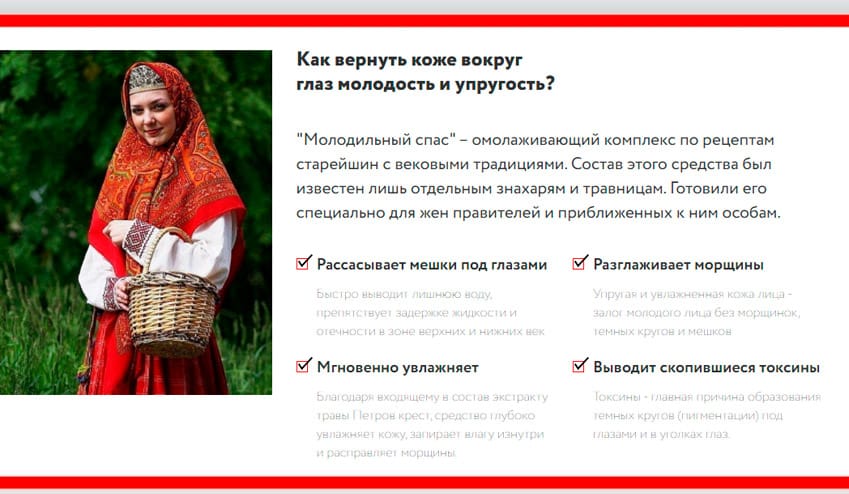 Молодильный спас омолаживающий крем
