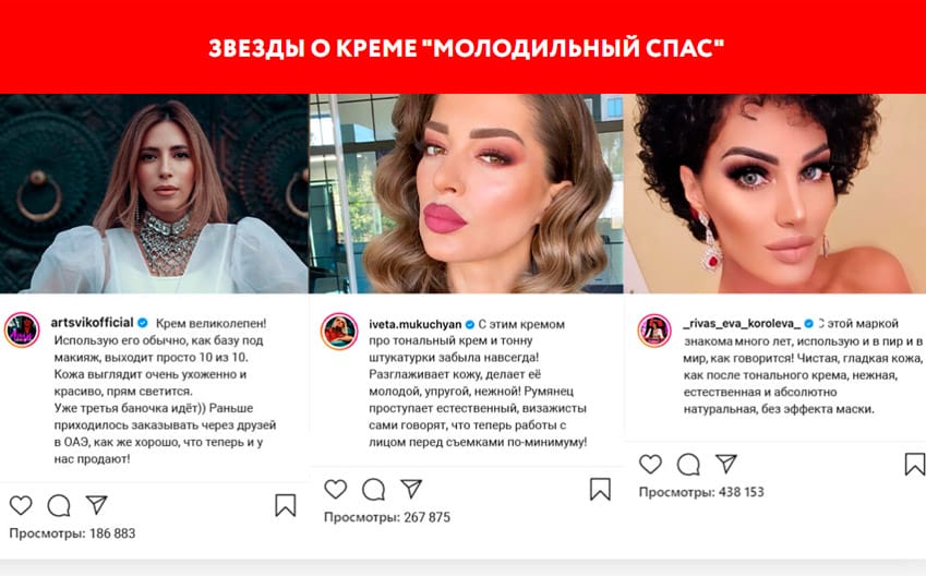 Молодильный спас омолаживающий крем