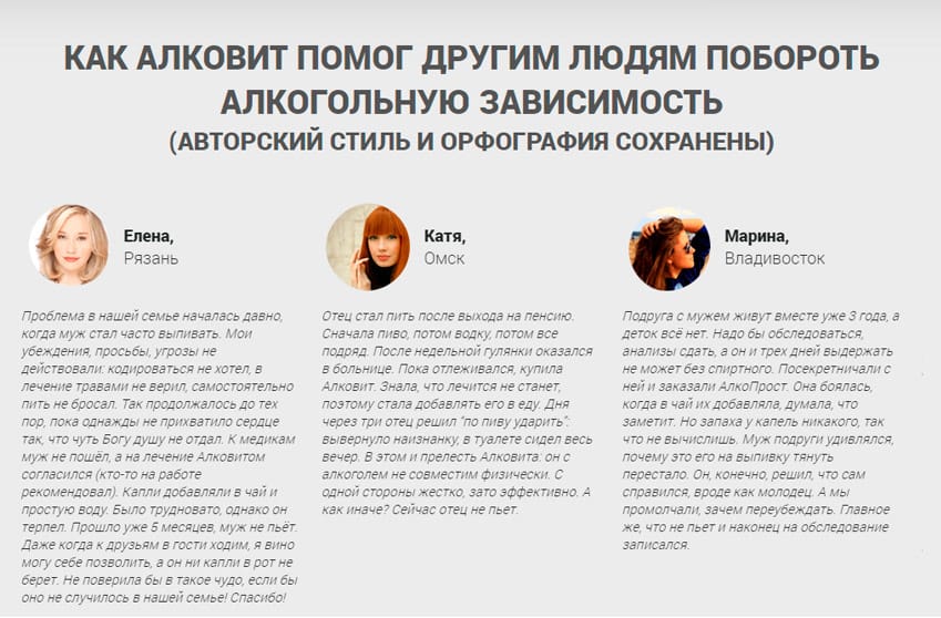 Alcovit комплекс от алкогольной зависимости