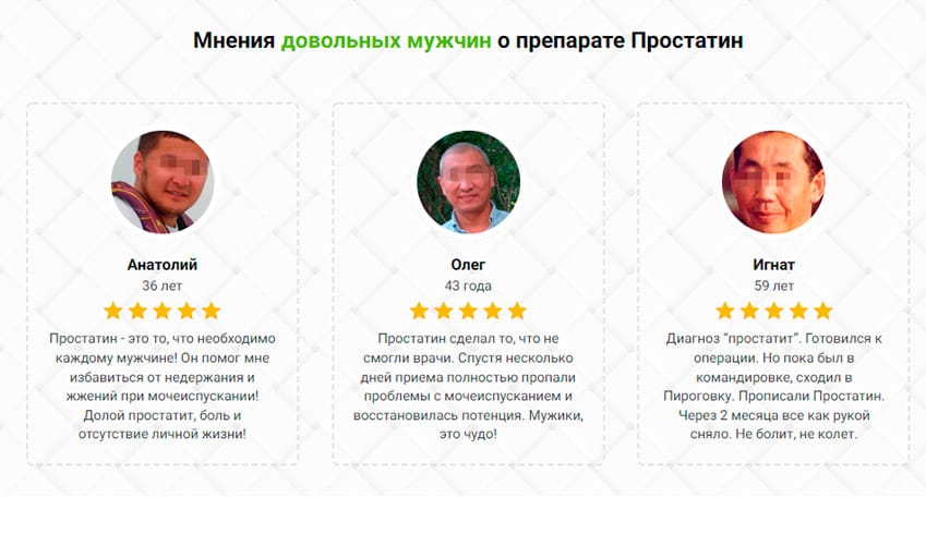 Простатин комплекс от простатита
