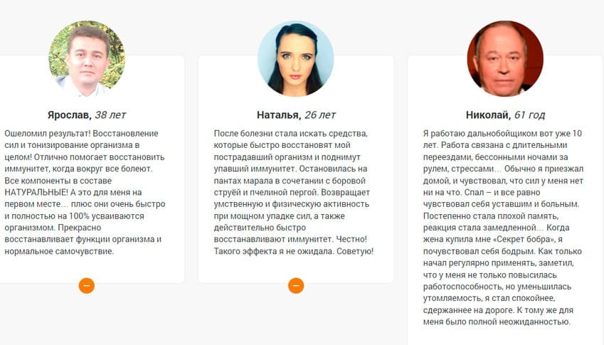 Секрет Бобра с пантами алтайского марала усиленный комплекс