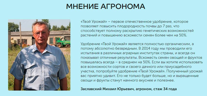 Твой Урожай органическое удобрение