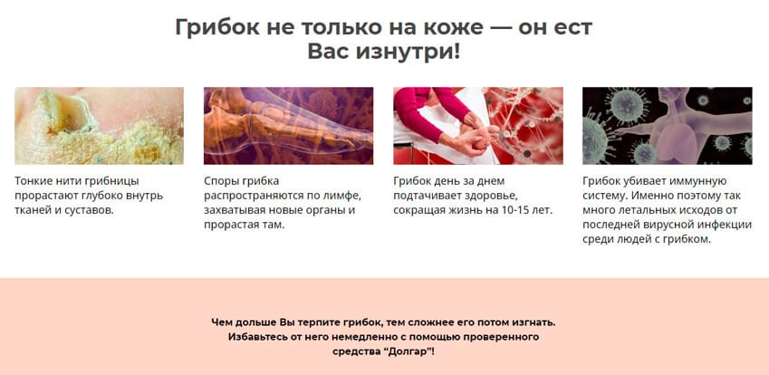 Даошэн противогрибковый гель
