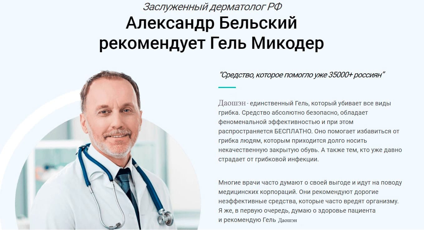 Даошэн мазь от грибка ногтей