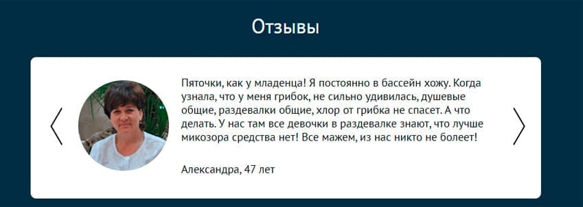Микозор противогрибковый крем