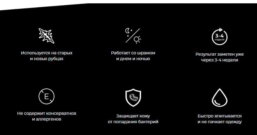Скараз гель для удаления шрамов и растяжек