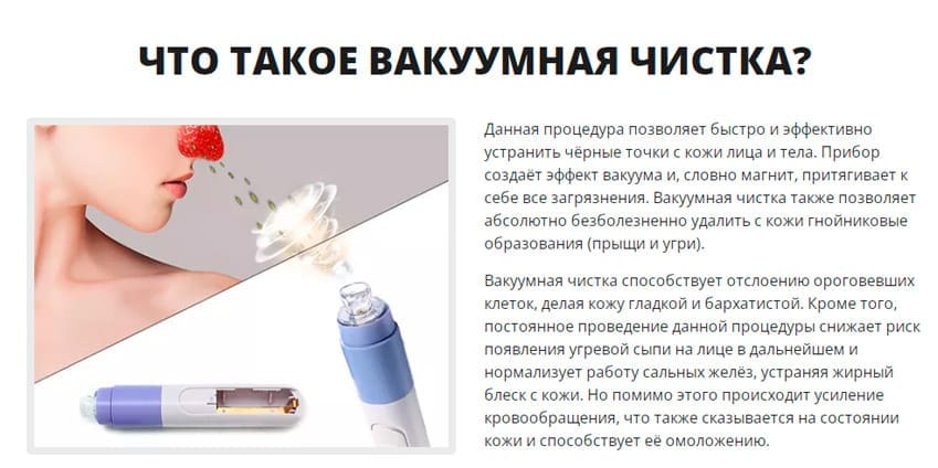 Spot Cleaner вакуумный очиститель закупоренных пор