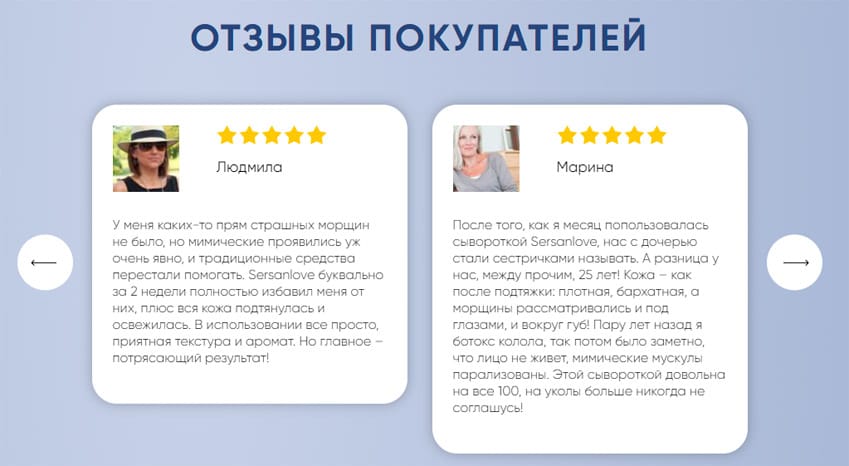 Sersanlove антивозрастная сыворотка с астаксантином