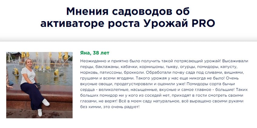 Урожай PRO органическое удобрение
