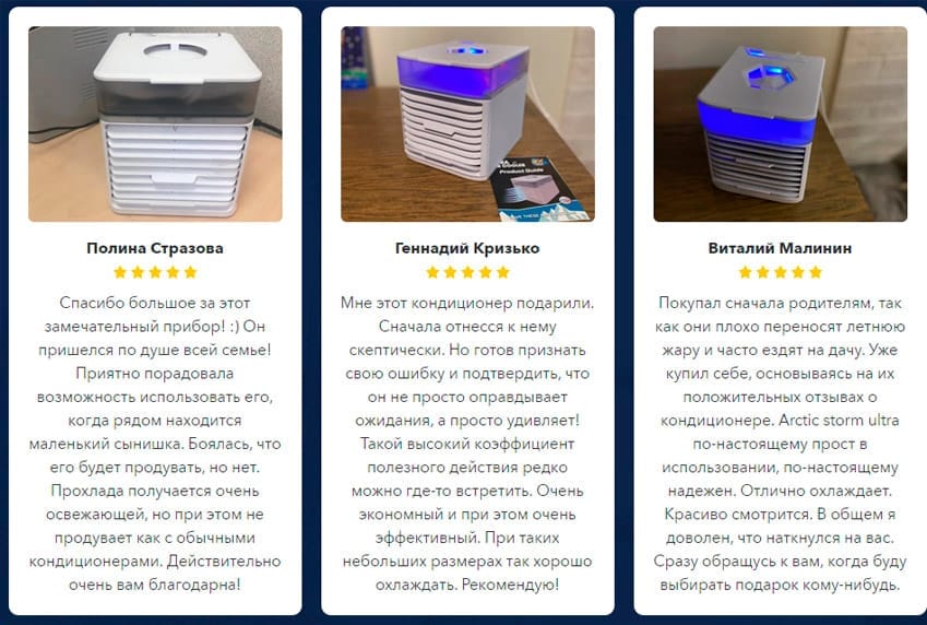 Мини кондиционер Arctic Air Ultra 
