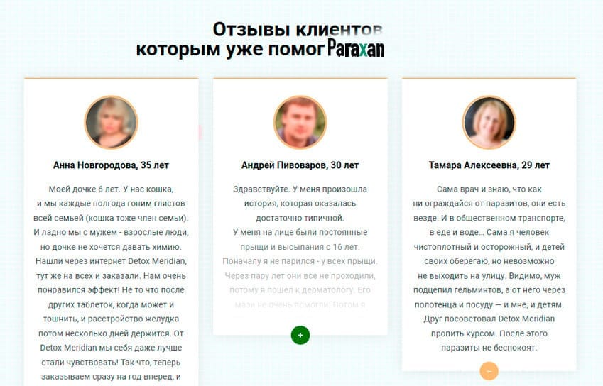 Paraxan препарат от паразитов