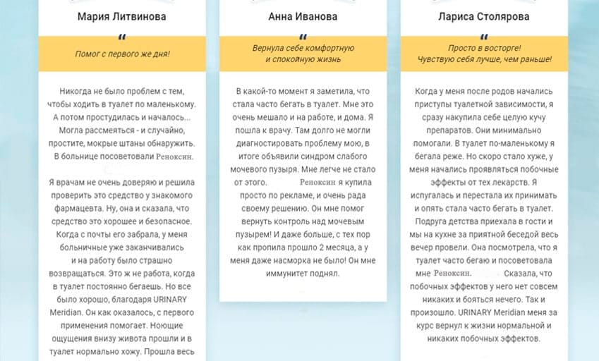 Реноксин препарат от недержания мочи