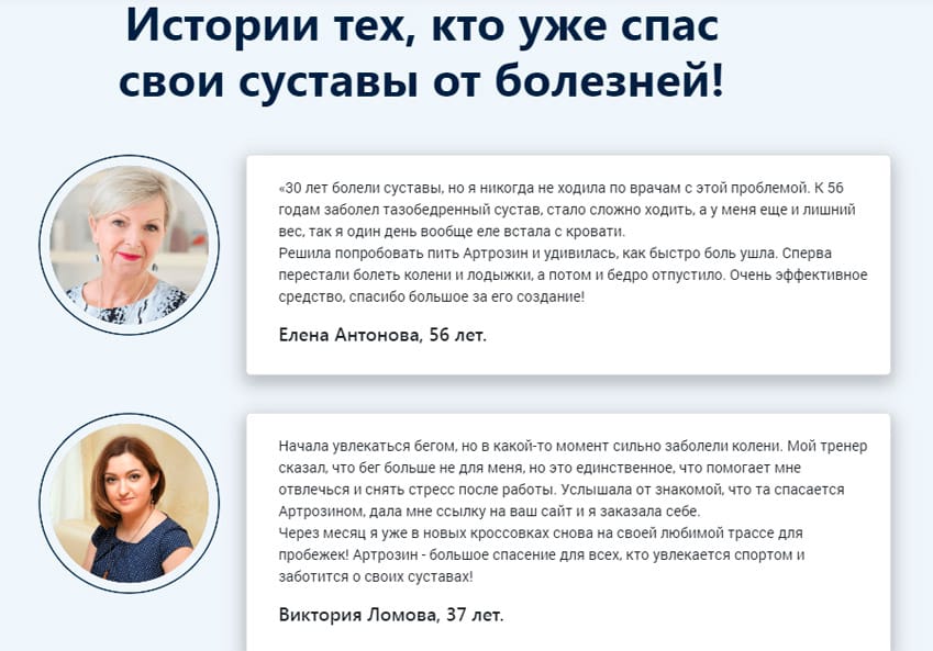 Артрозин капсулы для суставов