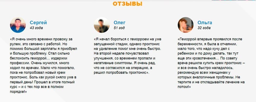 Проктонис мазь от геморроя