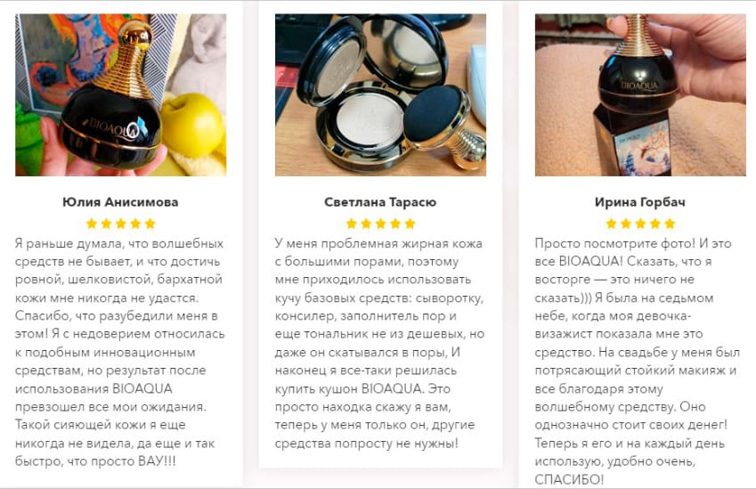Кушон Биоаква увлажняющий крем для лица