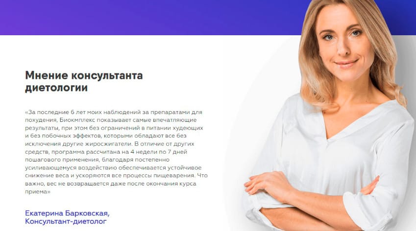 Дрим Тонус средство для похудения