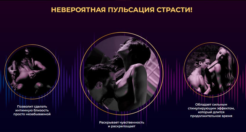 Vibro возбуждающее средство