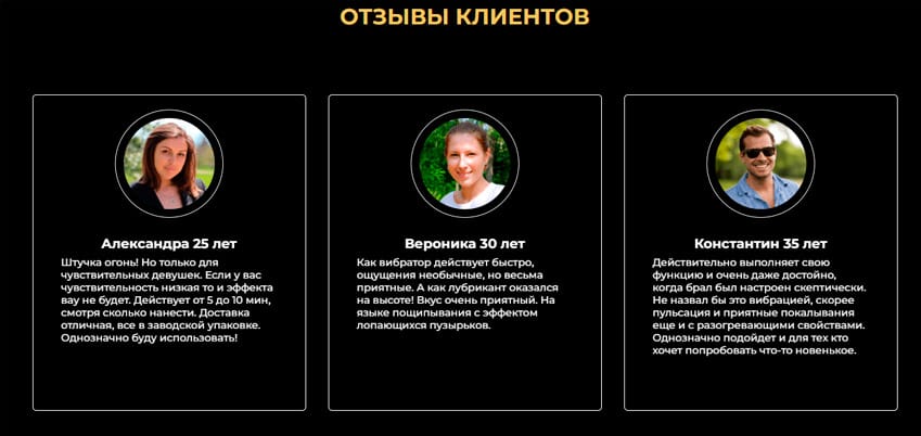 Вибро жидкий вибратор