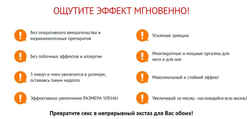 Молот Тора крем для увеличения члена