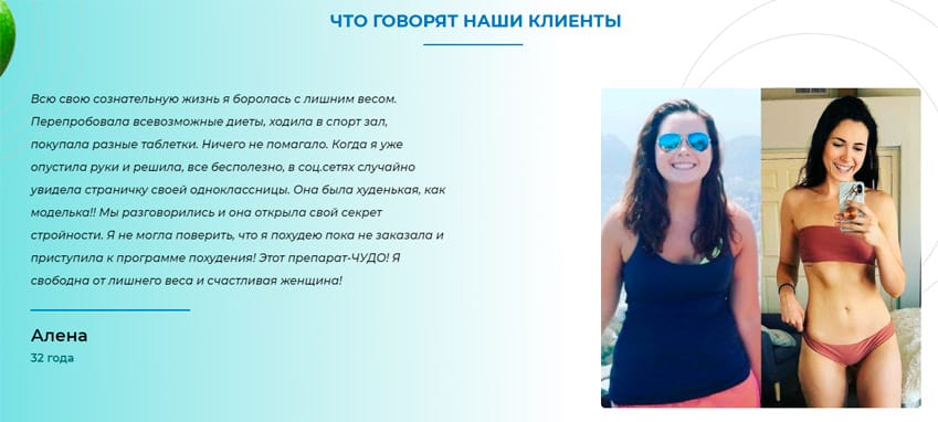 Изи Слим капсулы для похудения