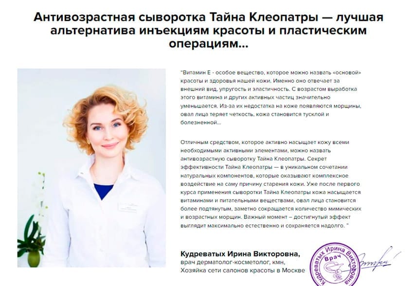 Тайна Клеопатры крем для лица