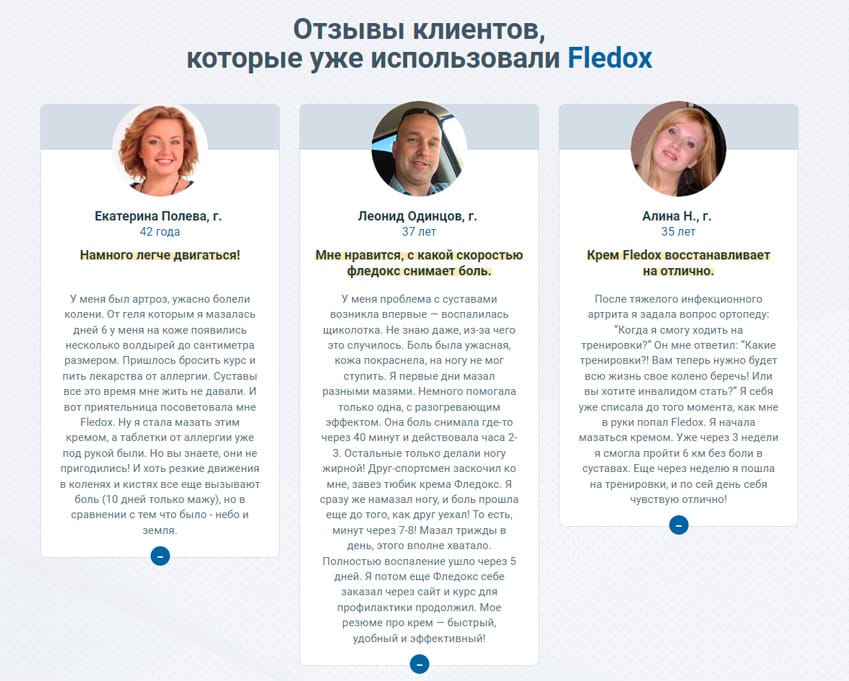 Fledox крем для суставов