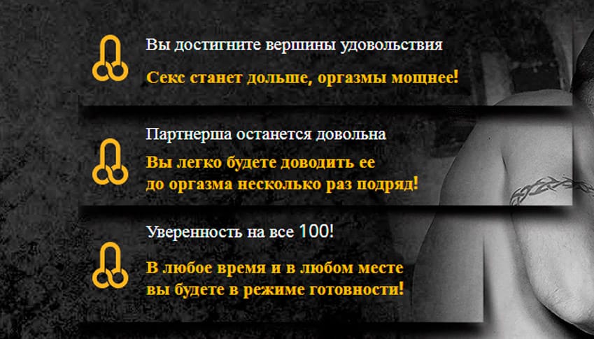 Imperator крем для увеличения члена