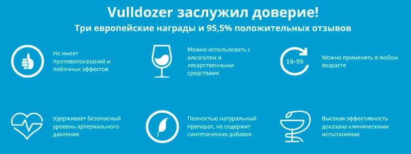 Vulldozer капсулы для увеличения члена