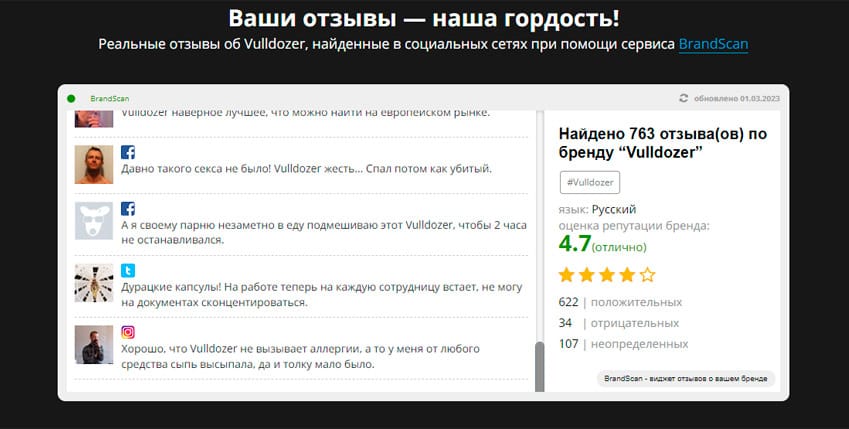 Вуллдозер капсулы для увеличения члена