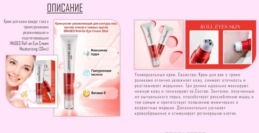 EYE SKIN сыворотка