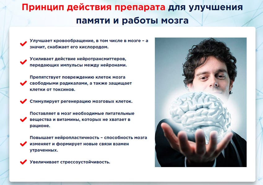 Memory Smart Um капсулы для памяти