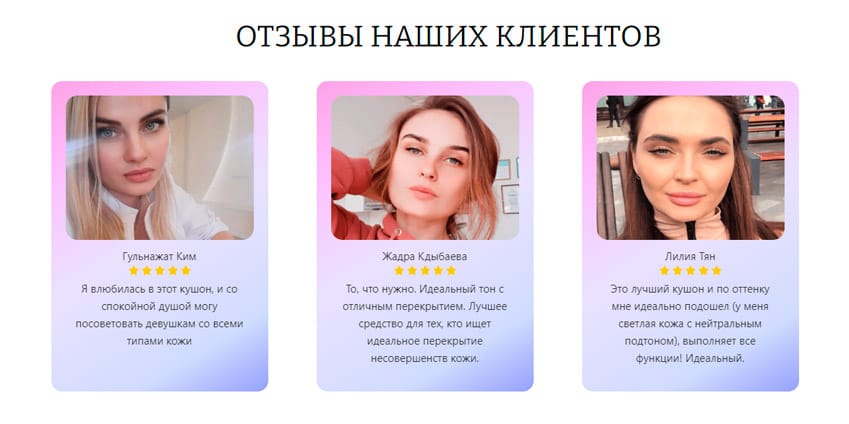 Кушон Chupa-Chups тональная основа