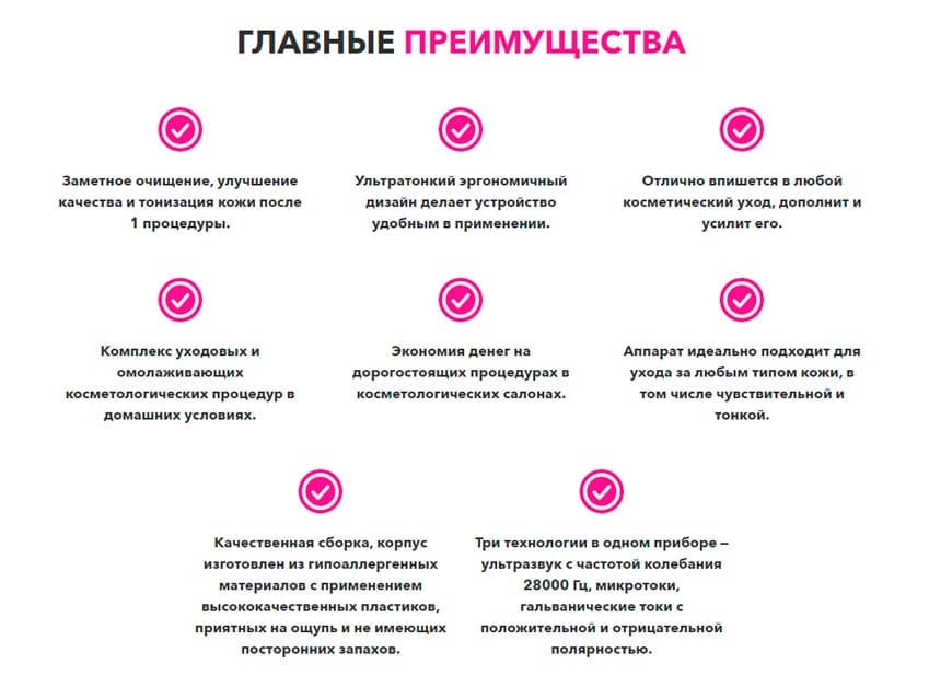 Аппарат для ультразвуковой чистки лица в домашних условиях