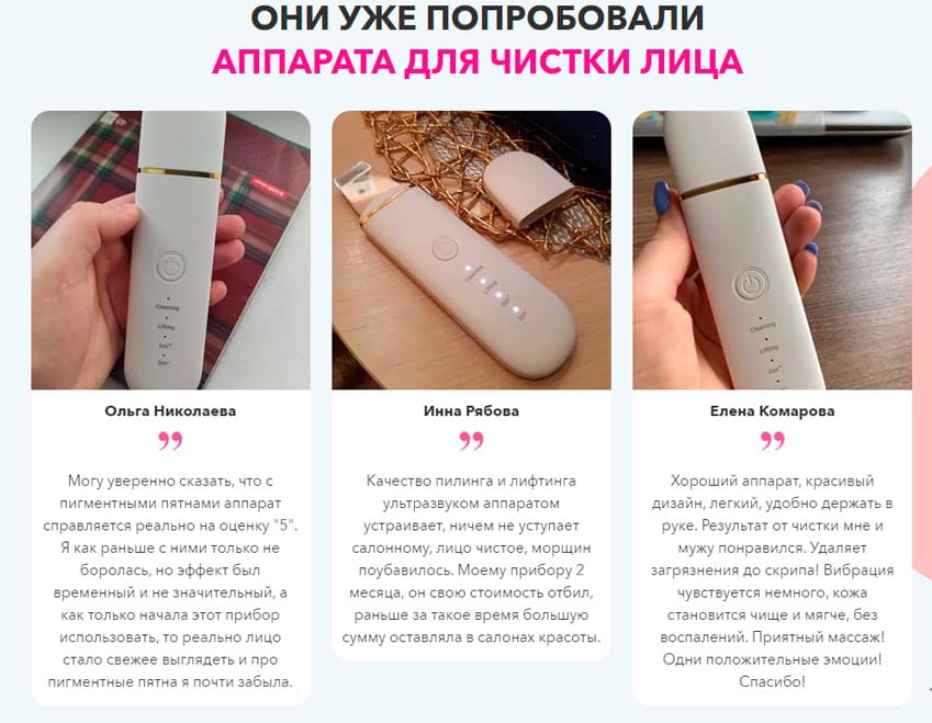 Аппарат для ультразвуковой чистки лица в домашних условиях