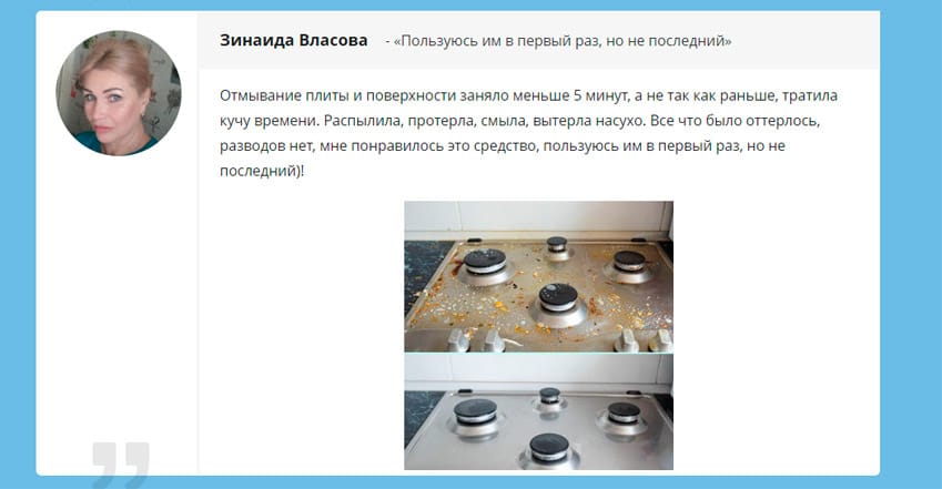 КлинПро чистящее средство