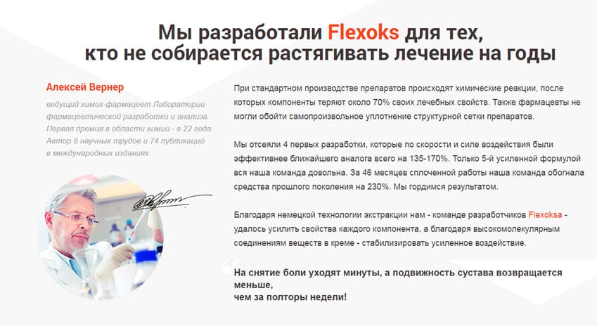 Flexoks крем для суставов
