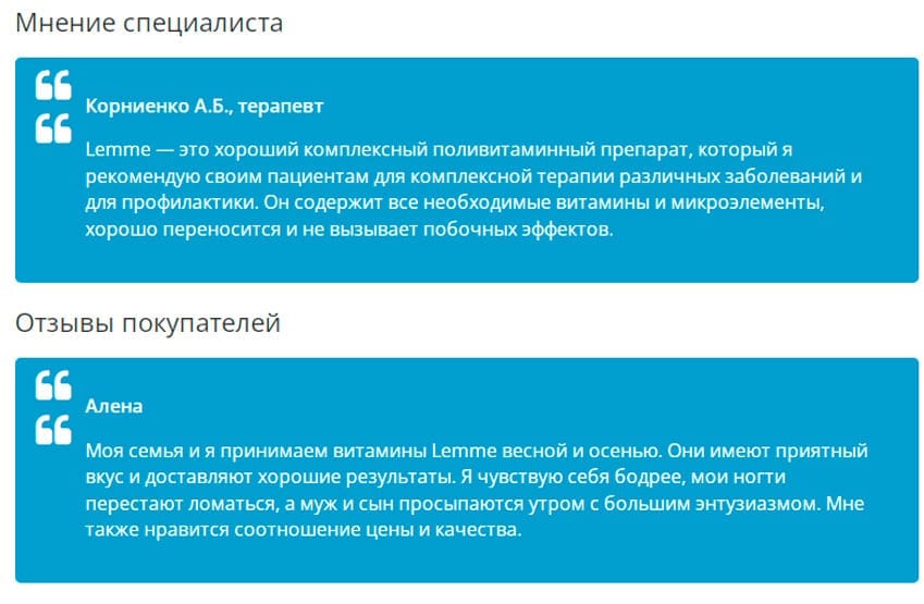 Лемм витамины для здоровья