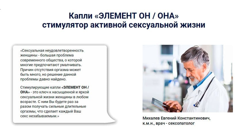 Элементы ОН и ОНА возбуждающий комплекс