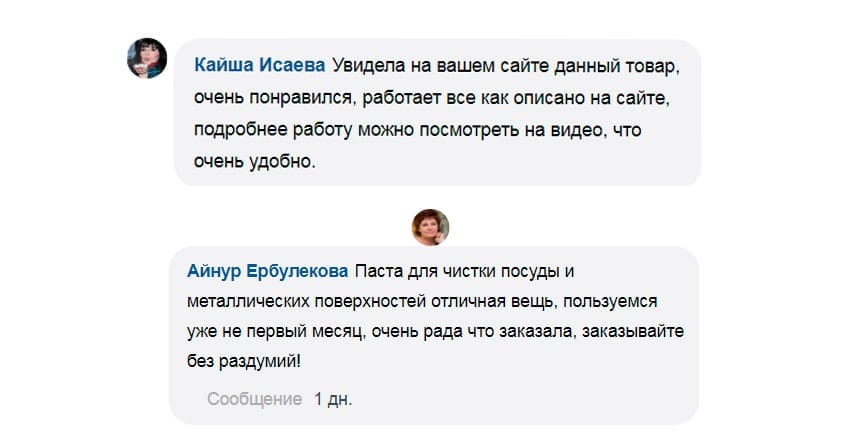 Клинер Бьюти паста от загрязнений