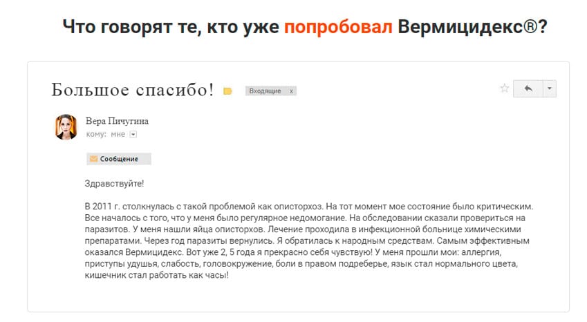Вермицидекс Ультра капли от паразитов
