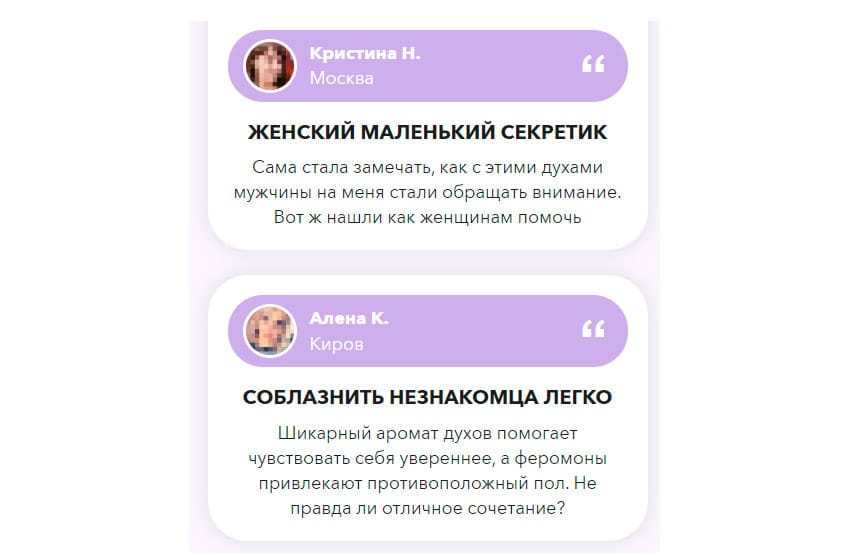 Pheromax духи с феромонами