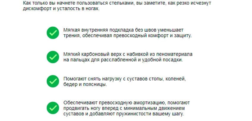 Orto Correct стельки ортопедические