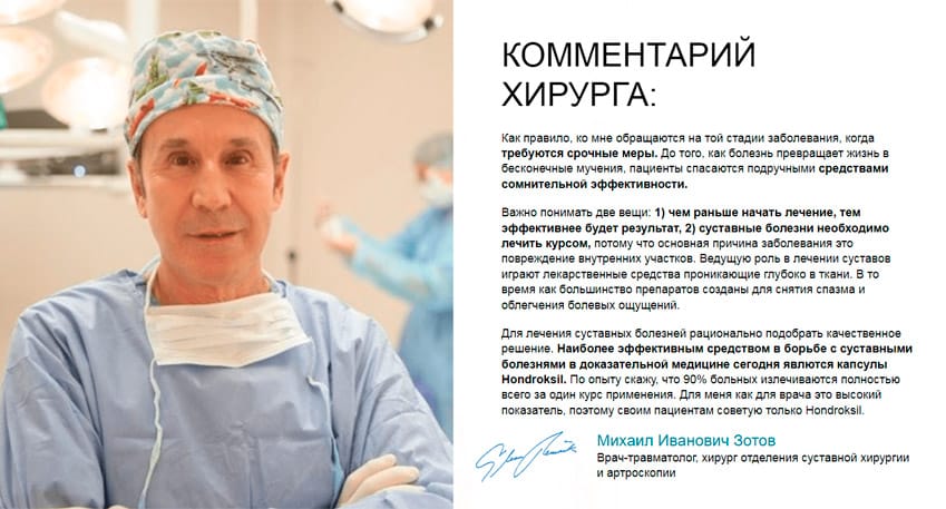 Hondroksil капсулы для суставов