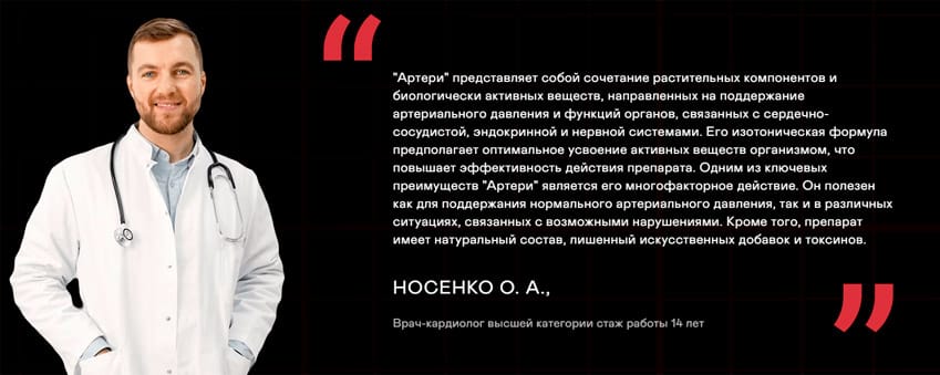 Артери капсулы от гипертонии