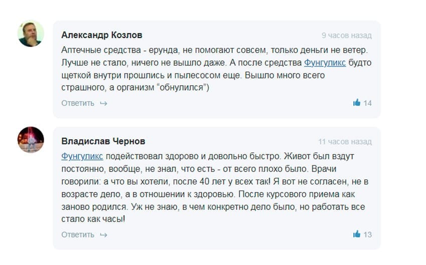 Фунгуликс от геморроя таблетки